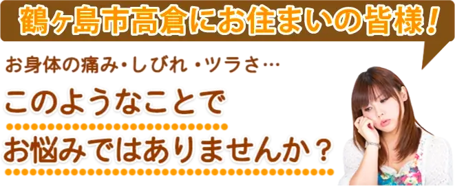 このようなことでお悩みではありませんか？